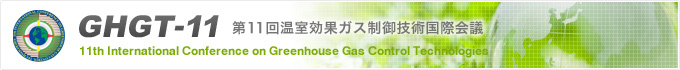 GHGT-11 第11回温室効果ガス制御技術国際会議