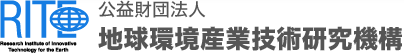 RITE 公益財団法人 地球環境産業技術研究機構