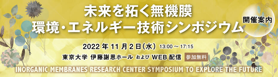 公益財団法人地球環境産業技術研究機構 Rite のwebサイト