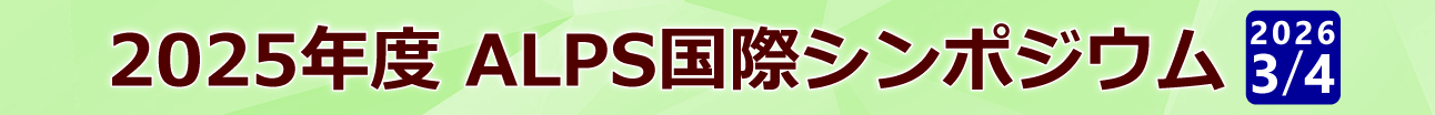 ALPSfy2025